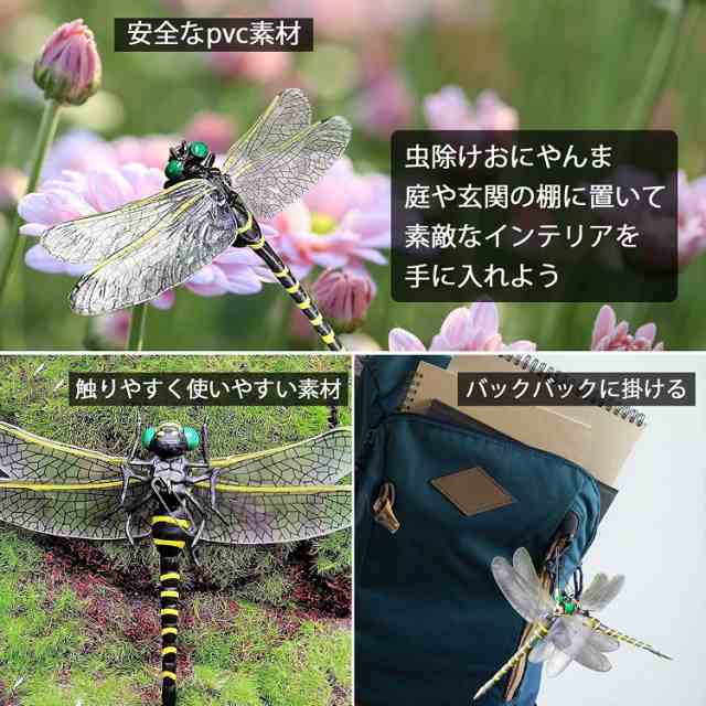 即納」おにやんまくん おにやんま 12cm 2点セット 本物サイズ 虫除け